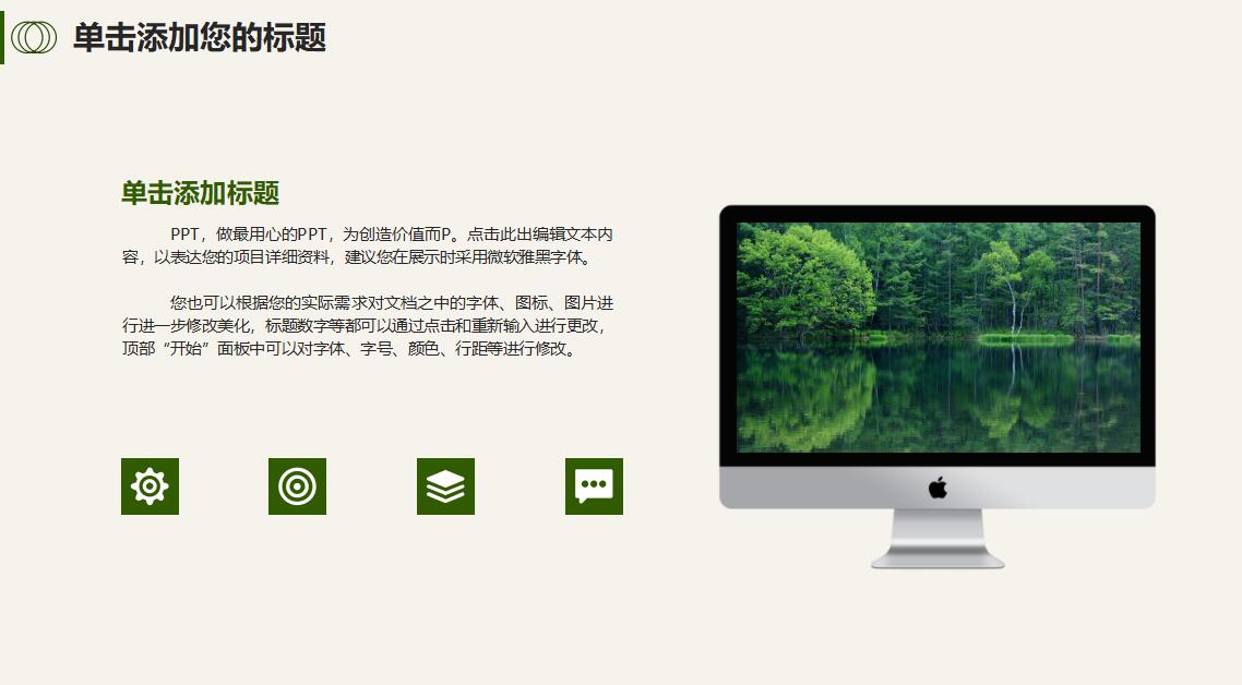 小清新竹叶工作汇报ppt模板