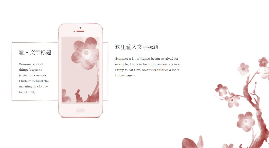 唯美艺术新年计划总结ppt模板