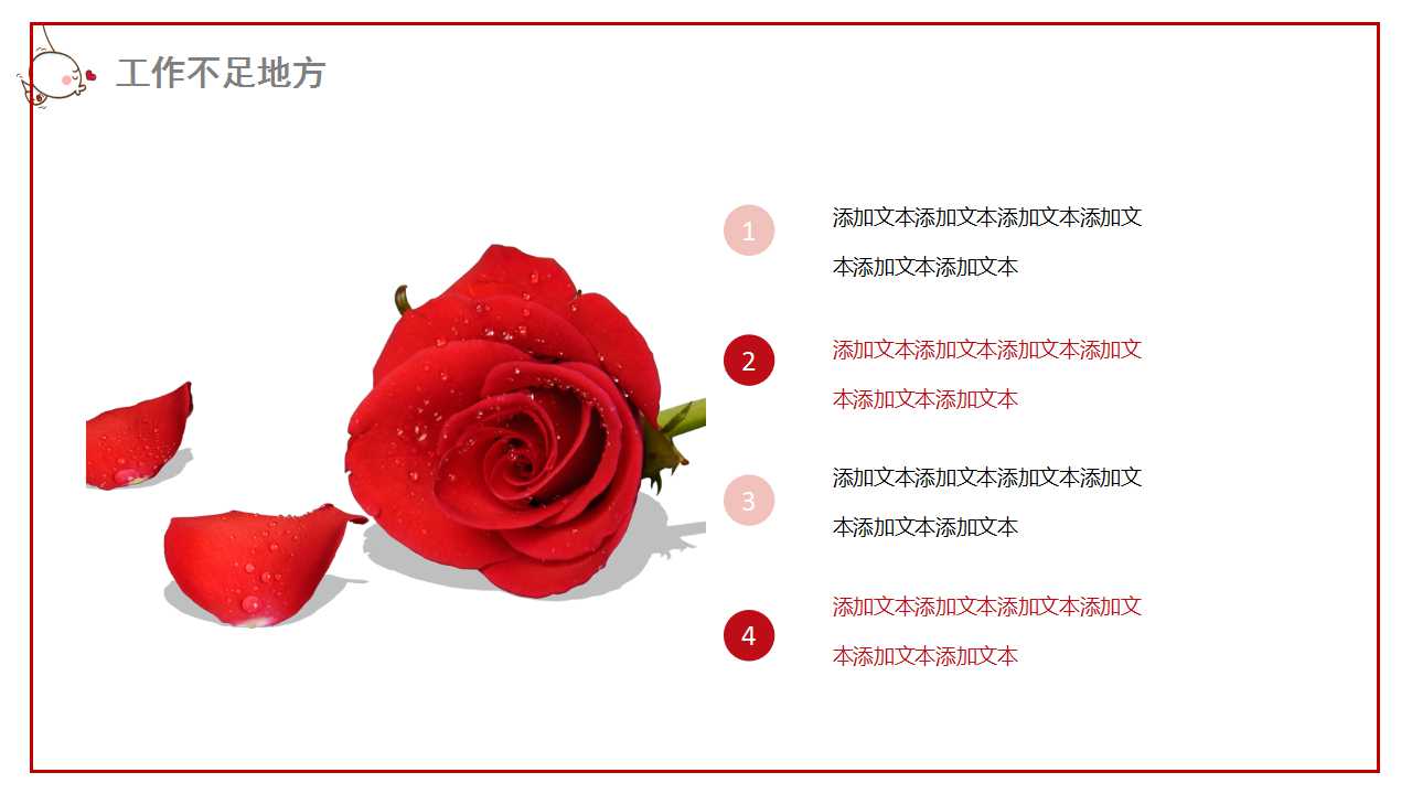 情人节营销策划ppt模板