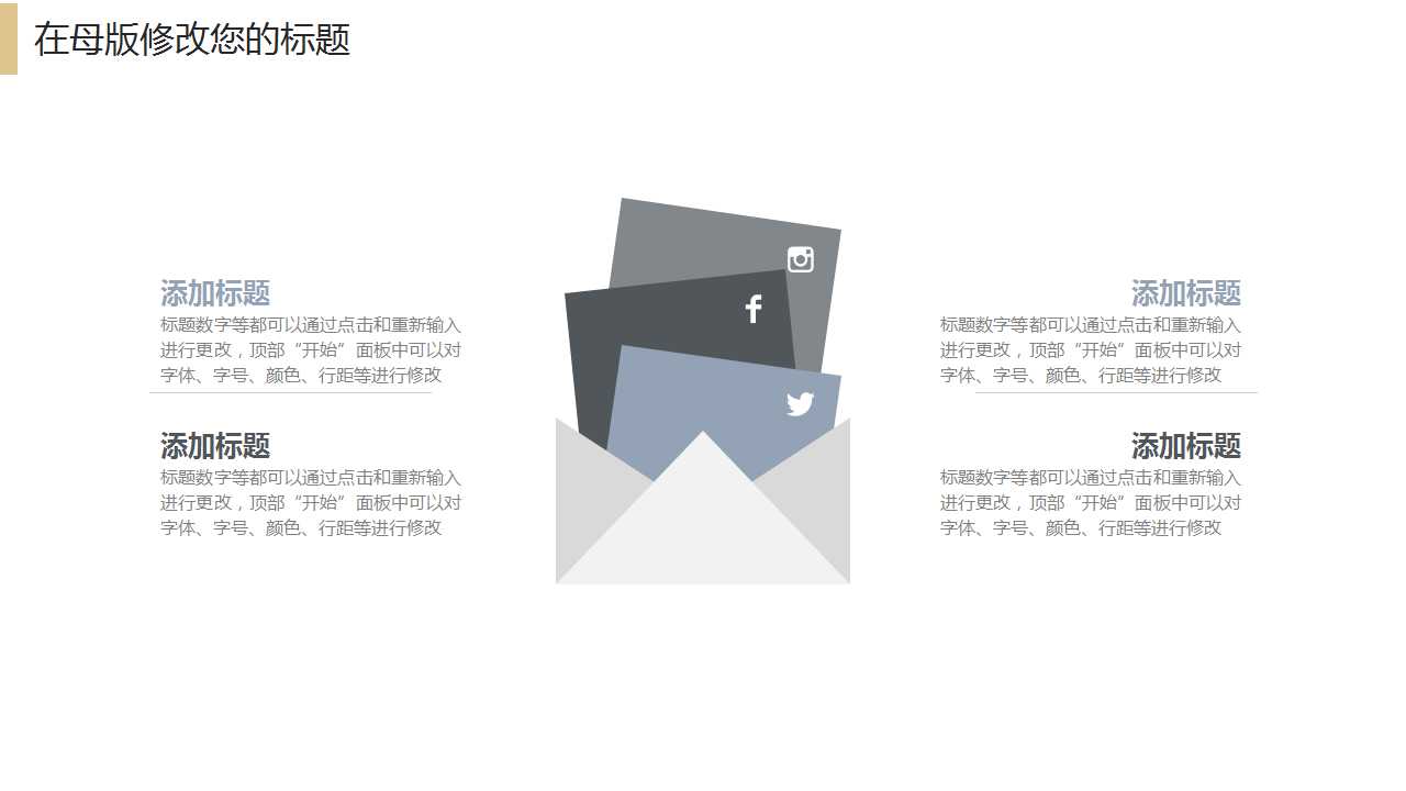 销售月工作总结ppt模板