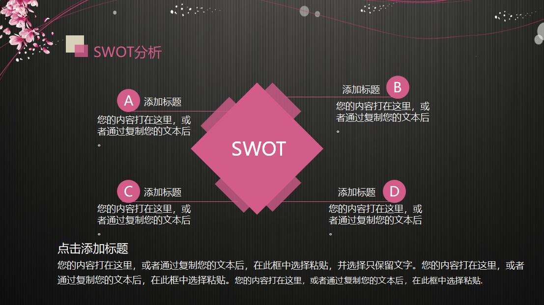 销售个人月度总结PPT模板