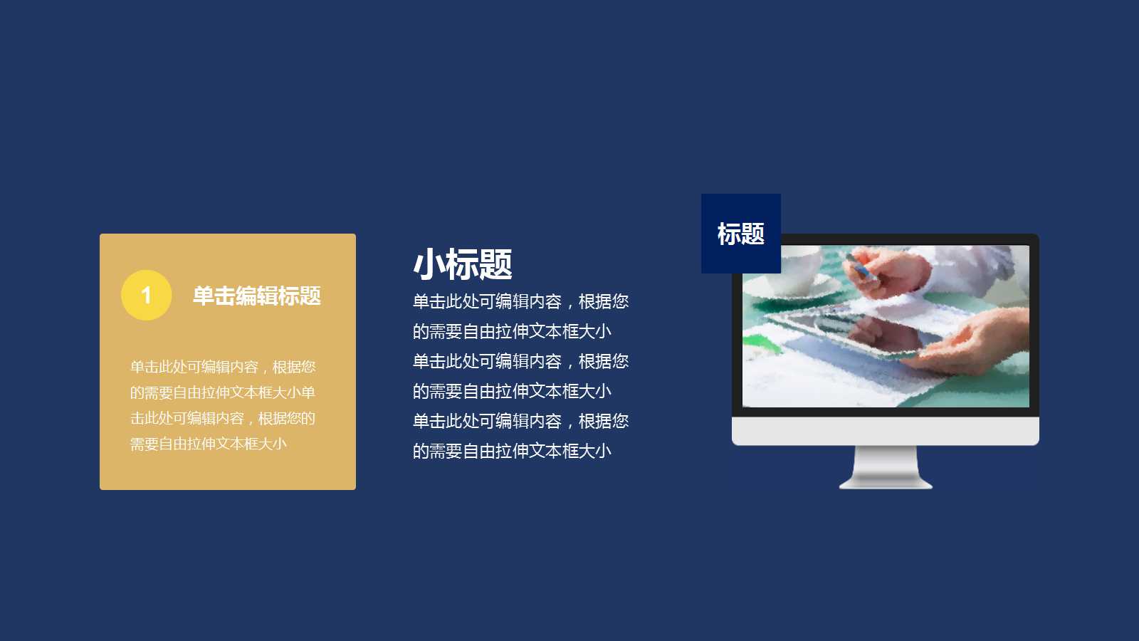 项目计划ppt模板