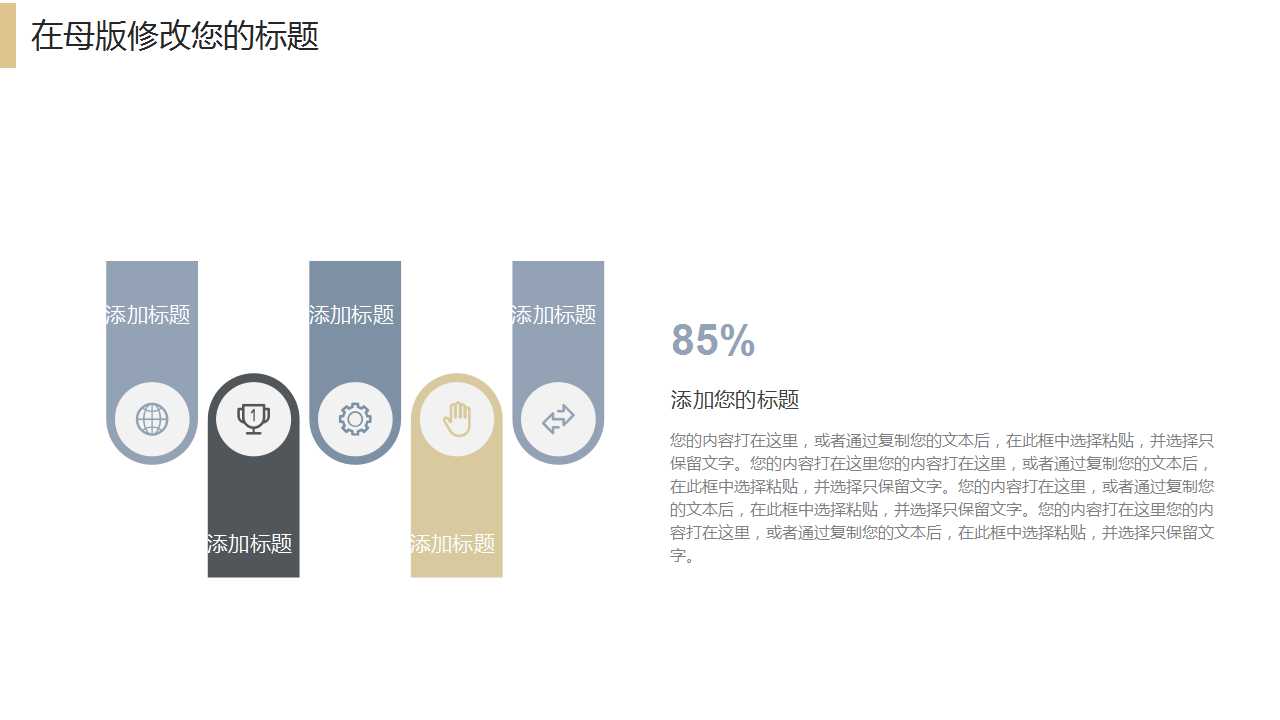 销售月工作总结ppt模板