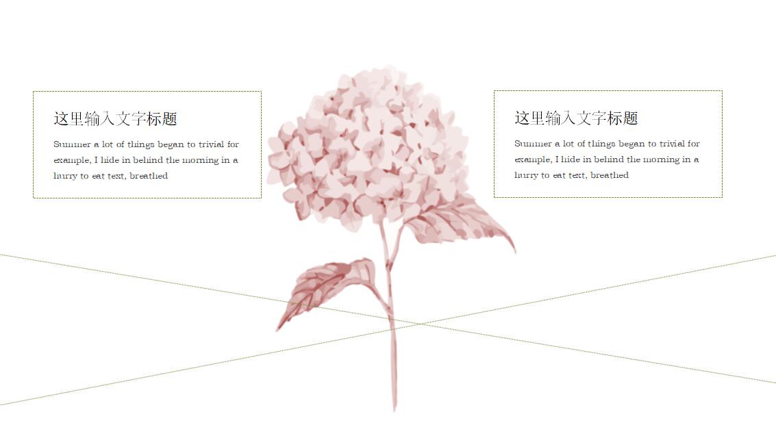 唯美艺术新年计划总结ppt模板