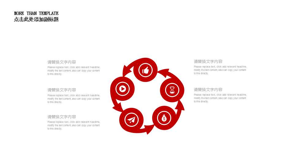 开门红ppt红色模板