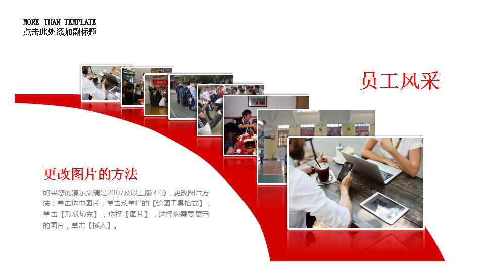 开门红ppt红色模板