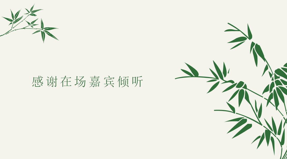 小清新竹叶工作计划PPT模板