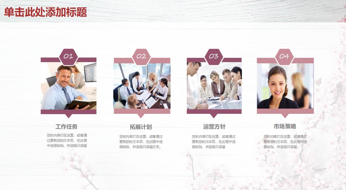 小清新时尚工作总结ppt模板