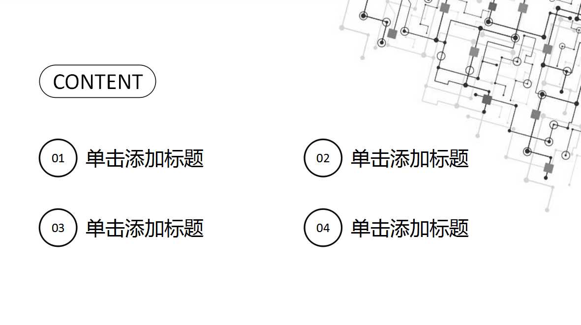 销售年度计划ppt模板