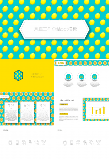 月底工作总结ppt模板
