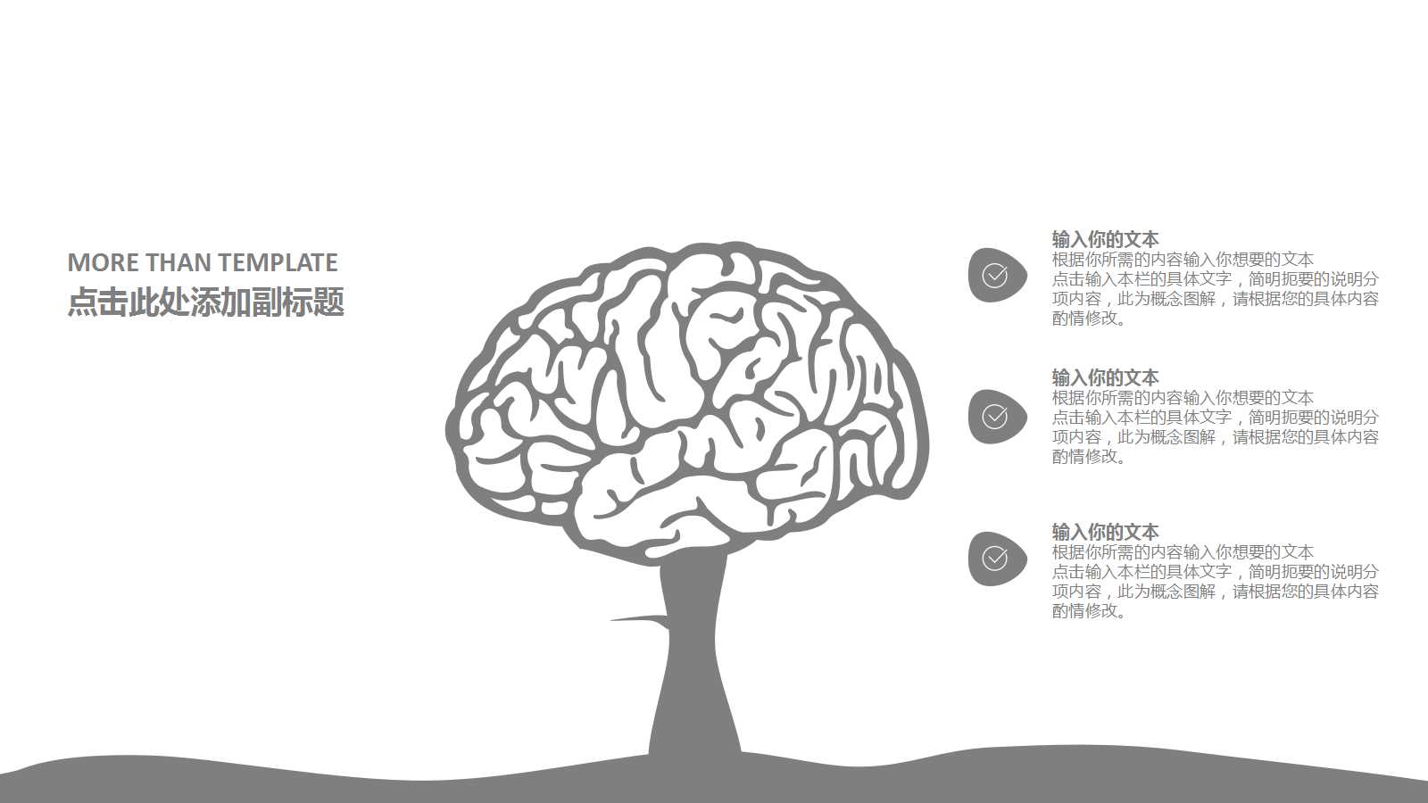 商品部年度计划ppt模板