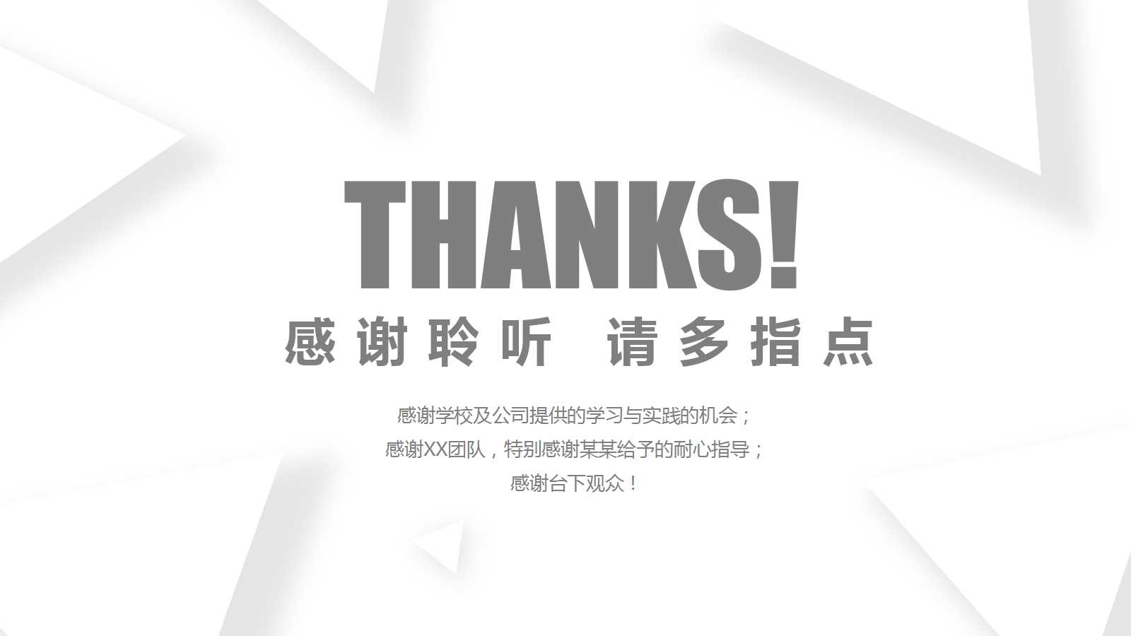 商品部年度计划ppt模板