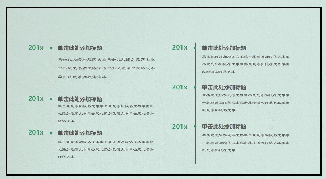 唯美小清新工作总结ppt模板