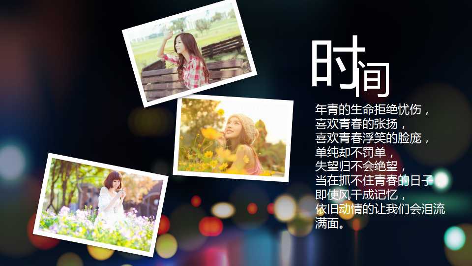 生日宴会ppt模板