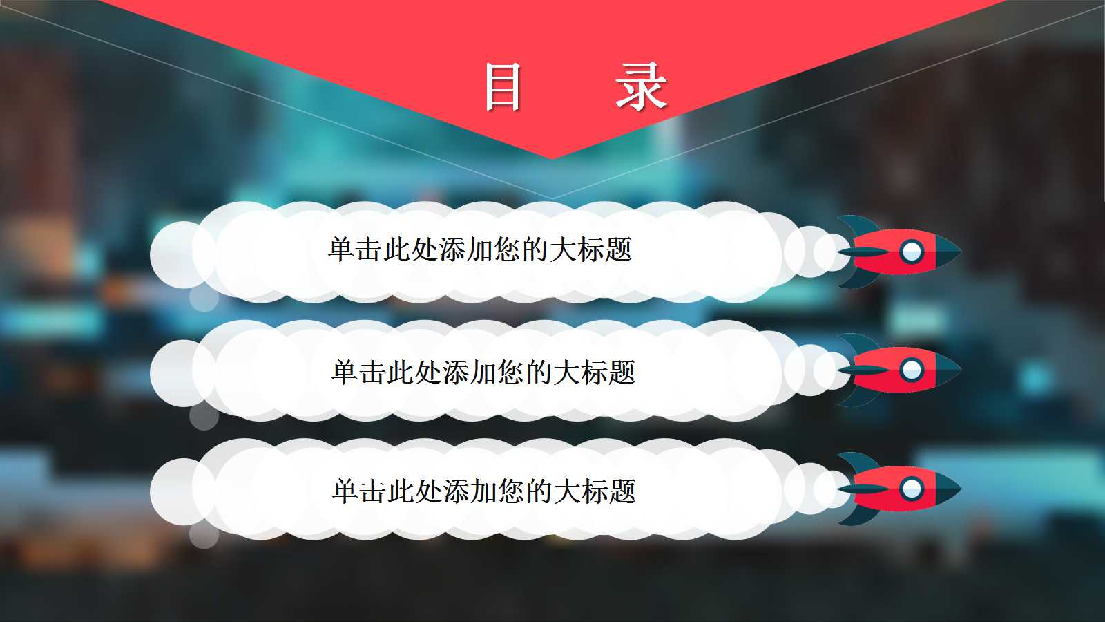 个人工作总结计划ppt模板