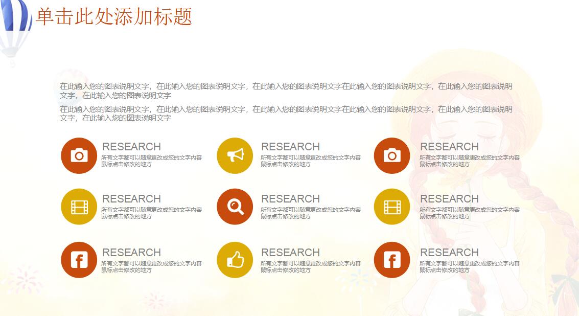 清新唯美年终工作总结ppt模板