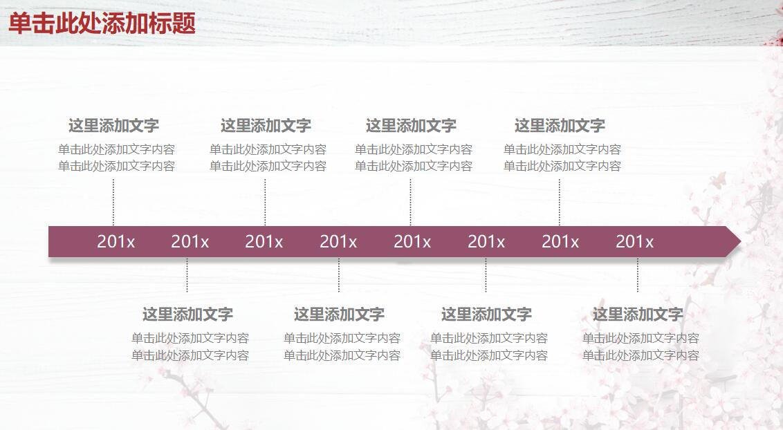 小清新时尚工作总结ppt模板