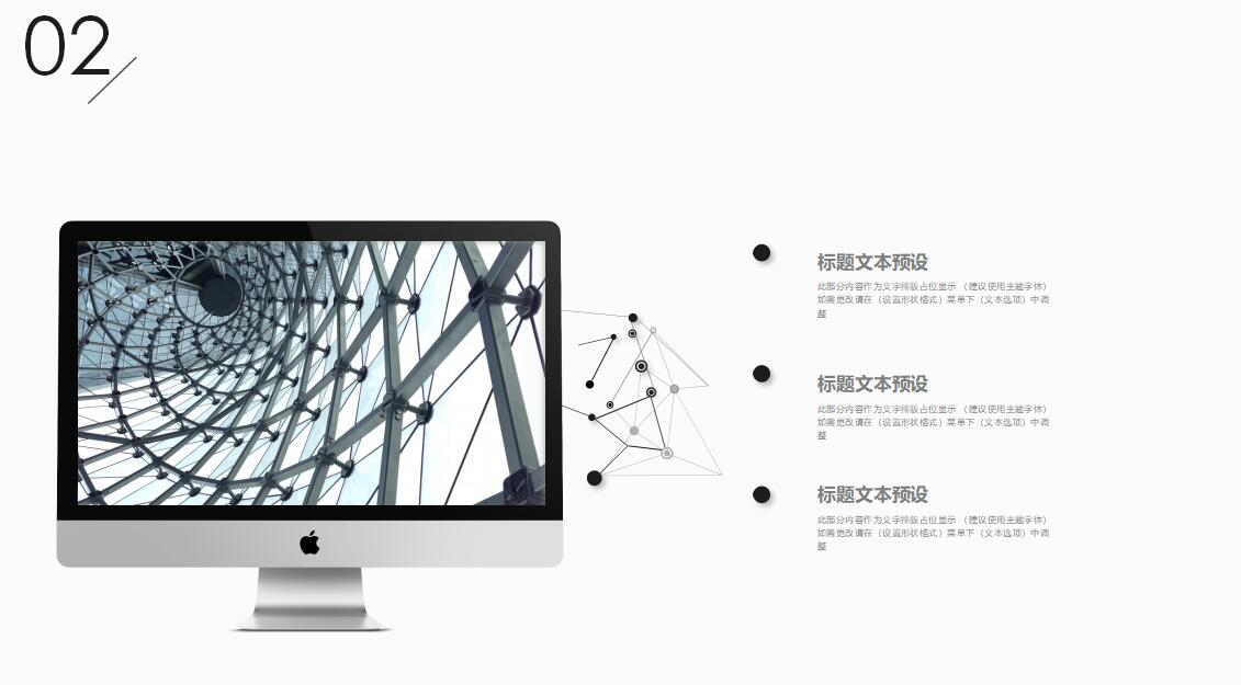 时尚线条工作汇报ppt模板