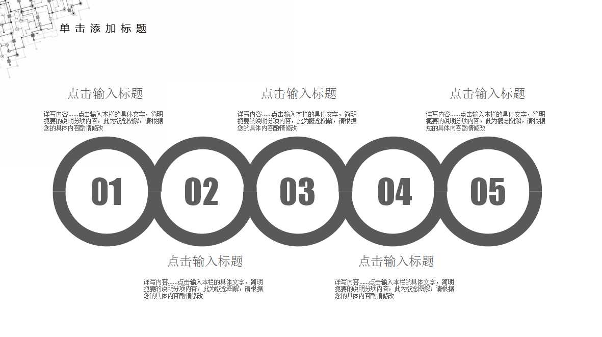 销售年度计划ppt模板