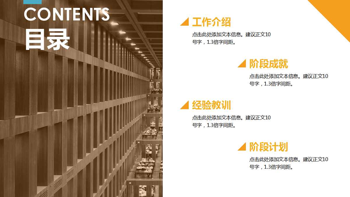 销售计划书ppt模板