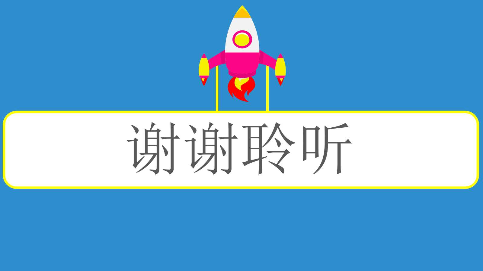 销售总结与计划ppt模板