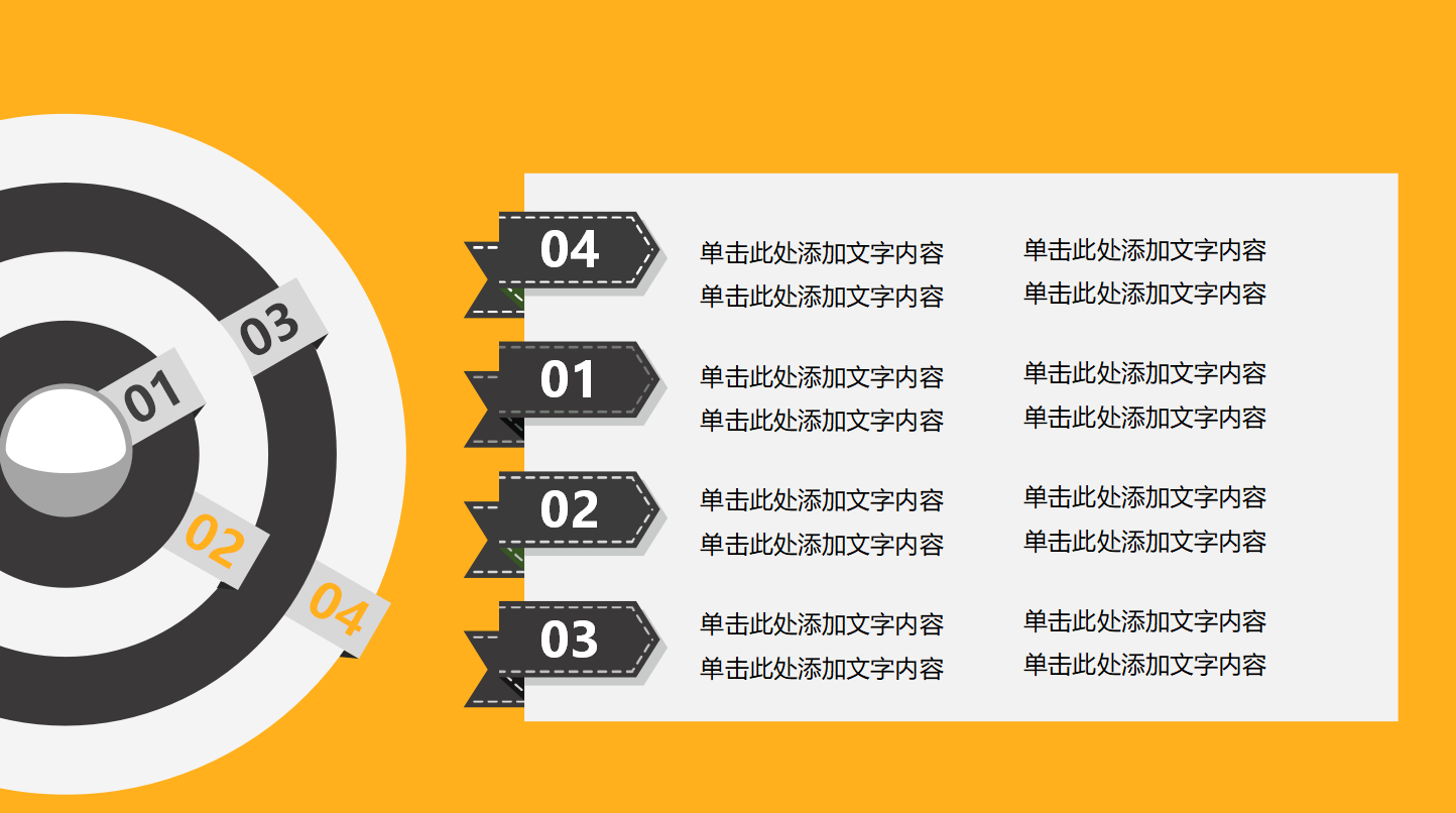 宣传部个人工作汇报ppt模板