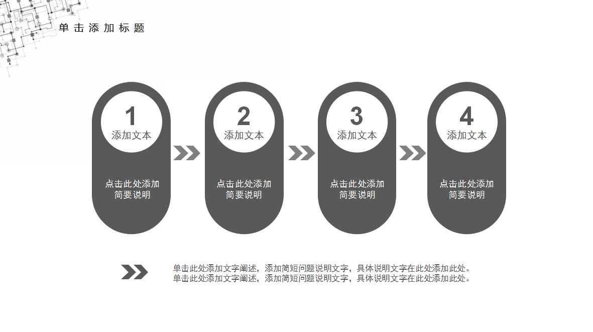 销售年度计划ppt模板