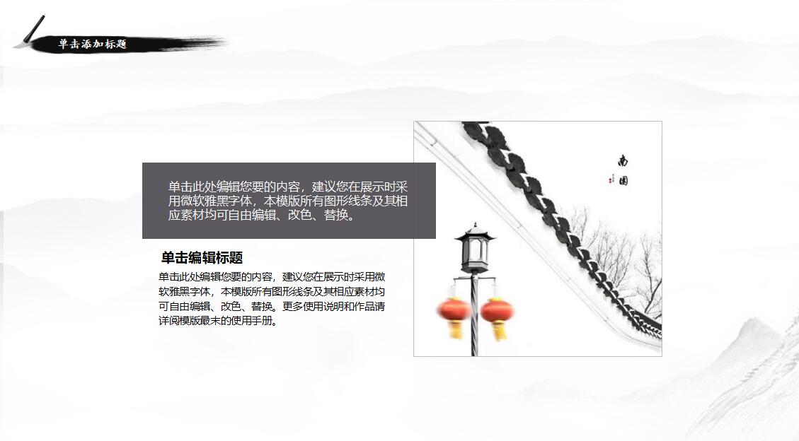 小清新竹叶商务通用ppt模板