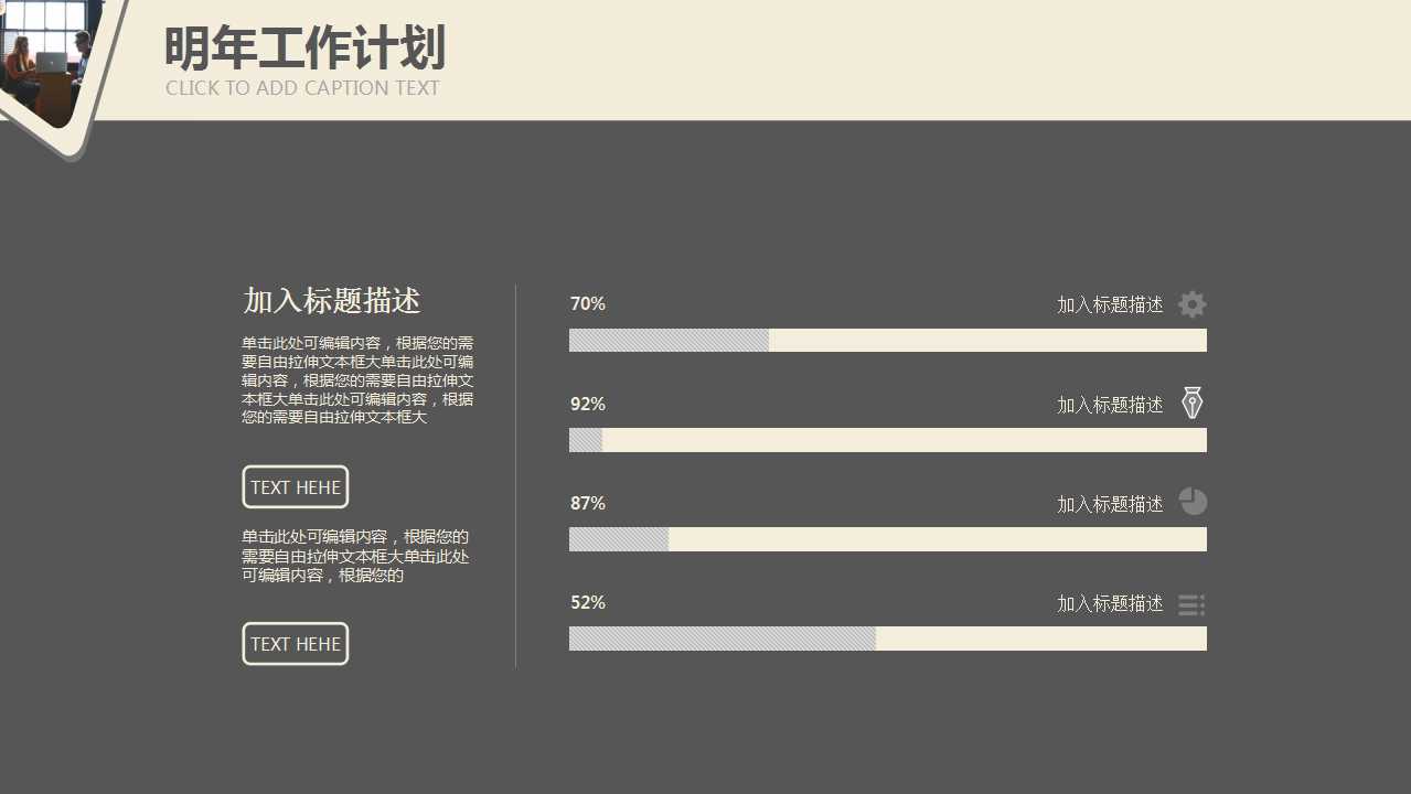 行政专员工作总结ppt