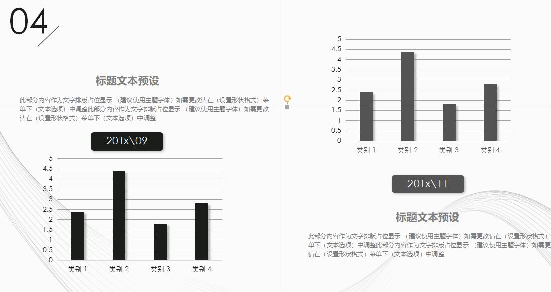时尚线条工作汇报ppt模板