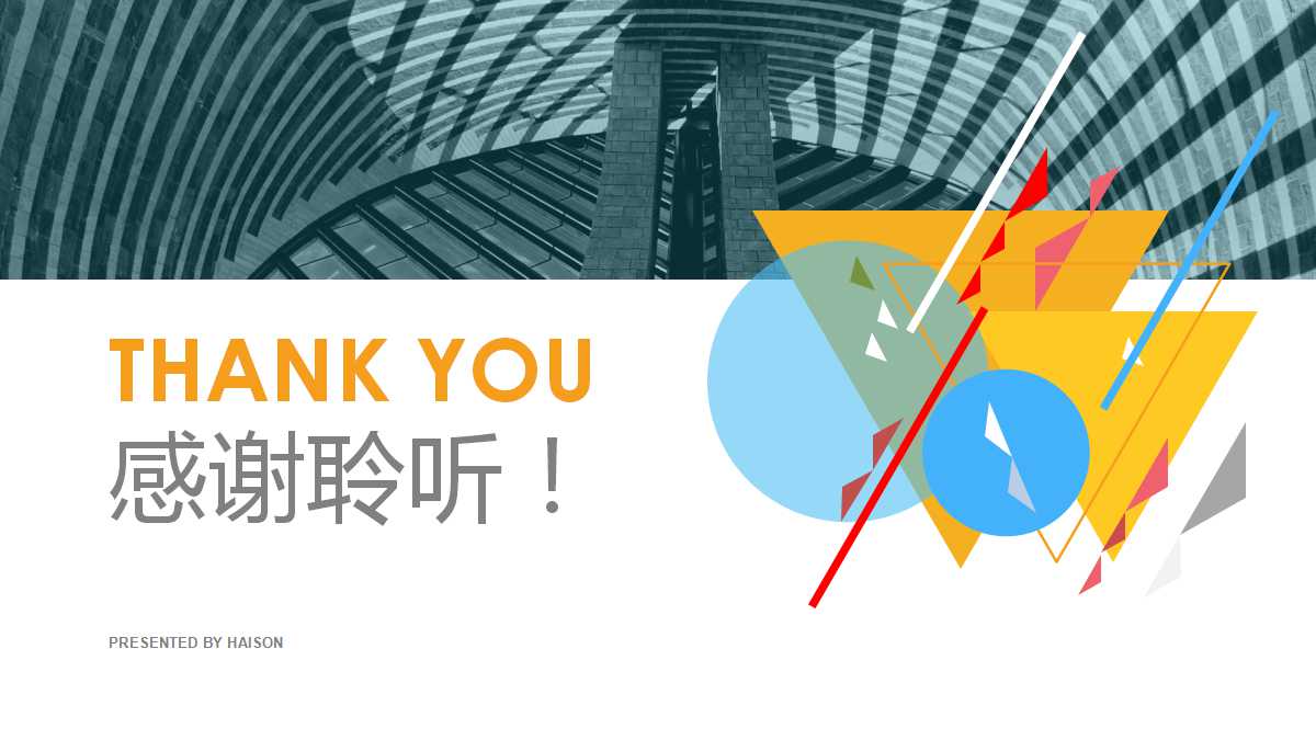 销售计划书ppt模板