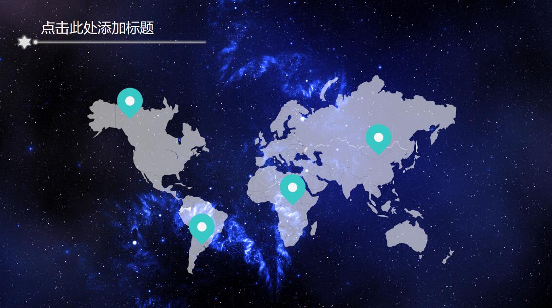 星空发光设计财务知识汇报ppt模板