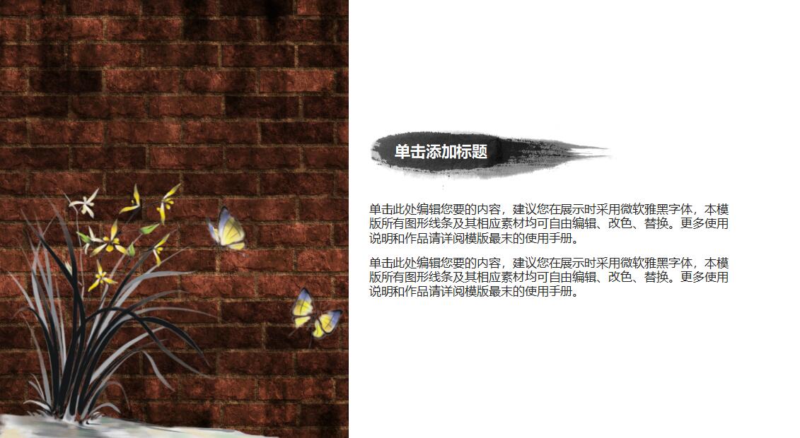 小清新竹叶商务通用ppt模板