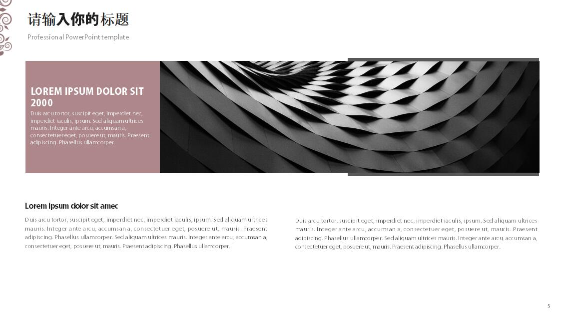 年终个人得失总结ppt模板