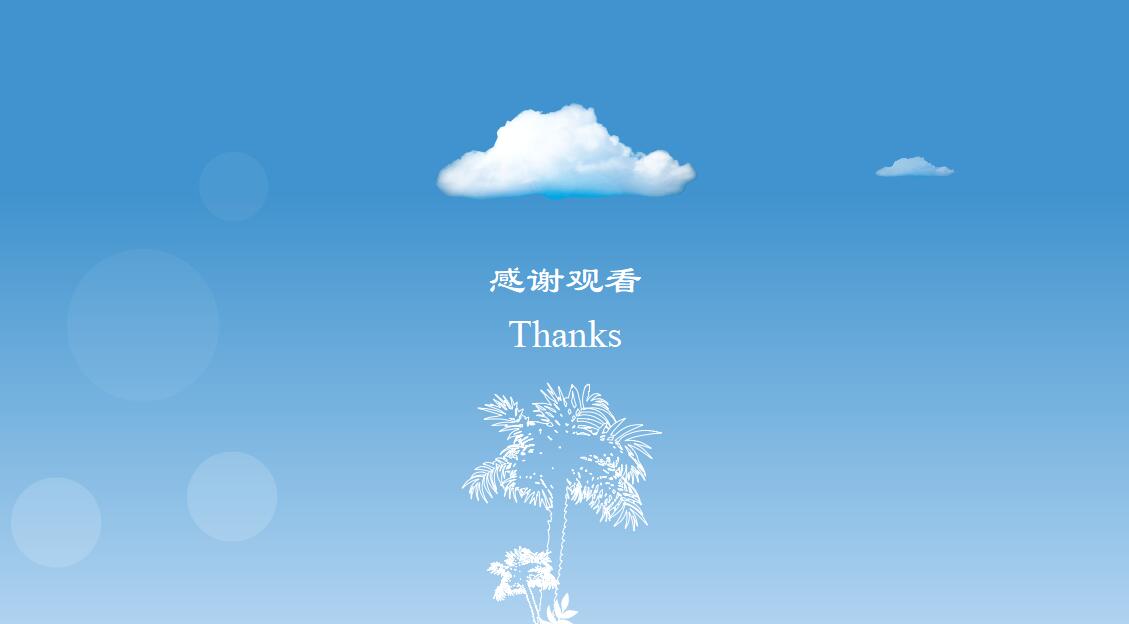 椰树小清新工作计划总结汇报ppt模板