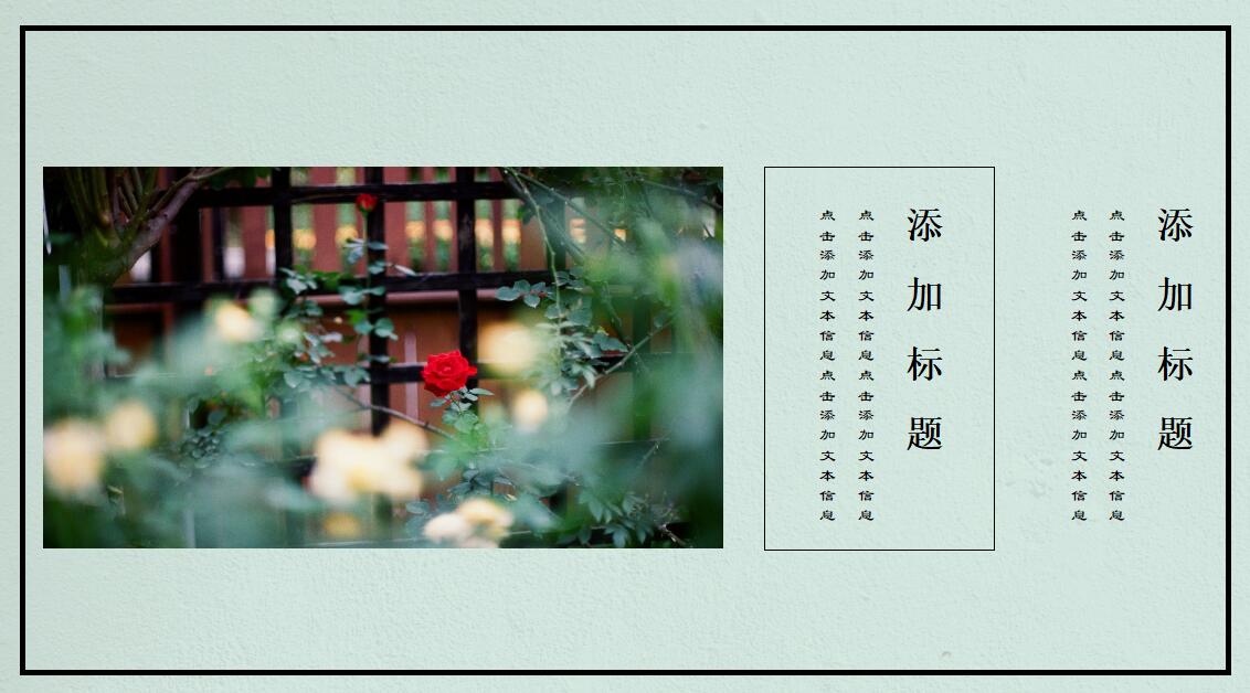 唯美小清新工作总结ppt模板