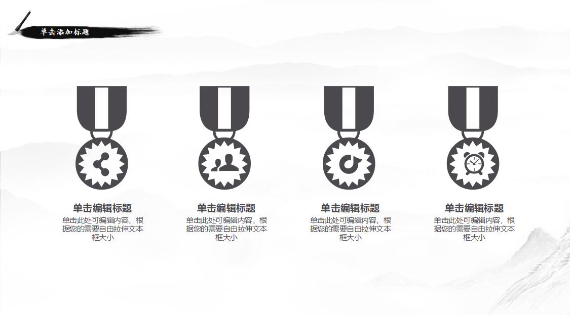 小清新竹叶商务通用ppt模板