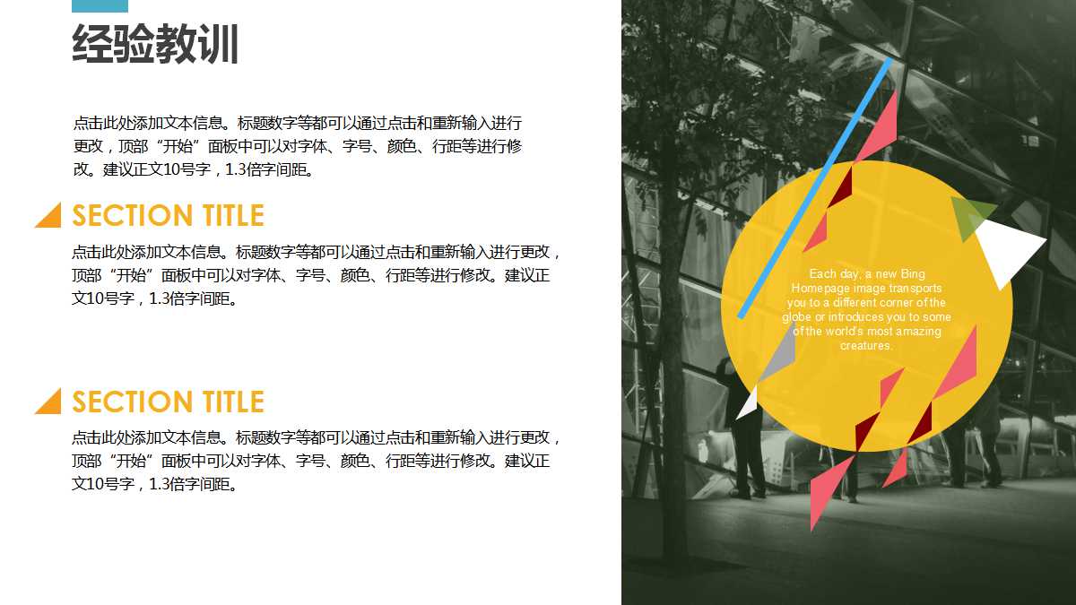 销售计划书ppt模板