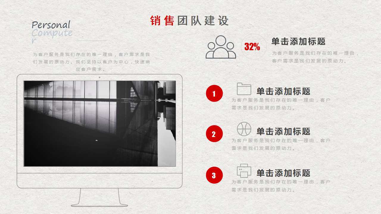 销售主管工作总结ppt