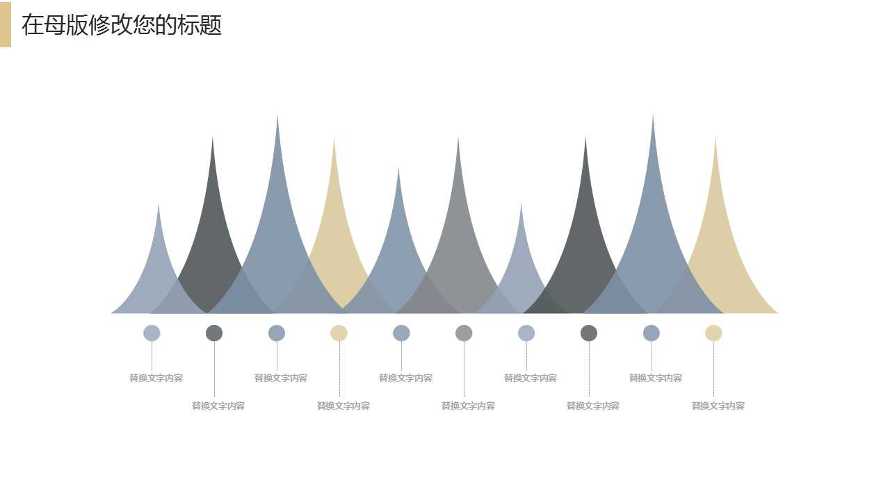 销售月工作总结ppt模板