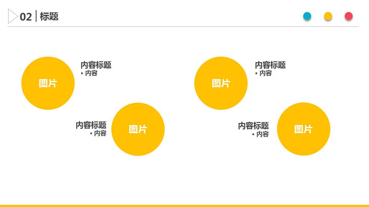 免费销售计划ppt模板