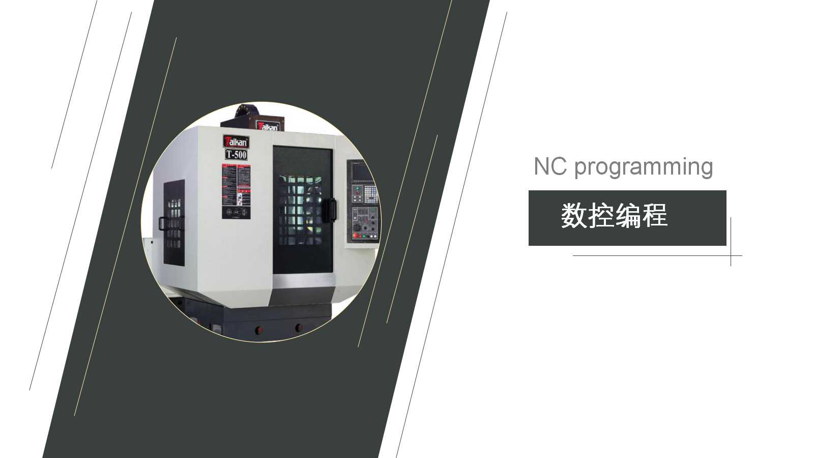 2018年工作计划ppt模板