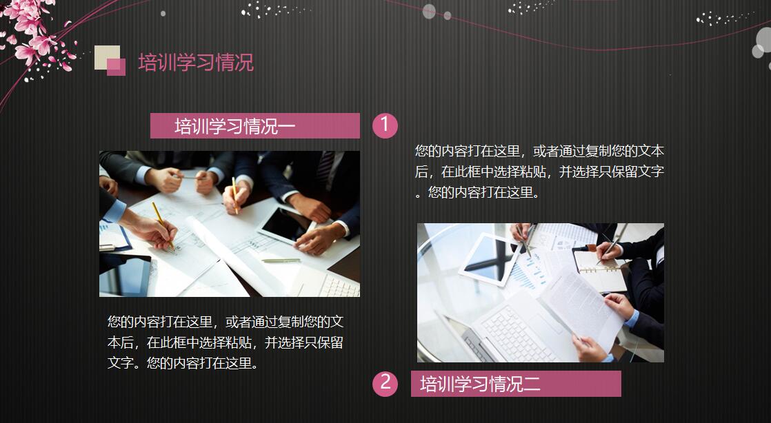 销售个人月度总结PPT模板