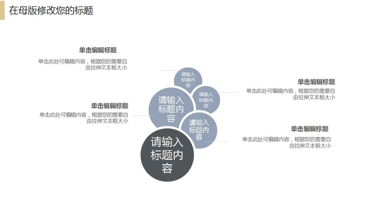 销售月工作总结ppt模板