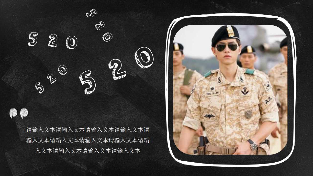 婚礼流程ppt模板