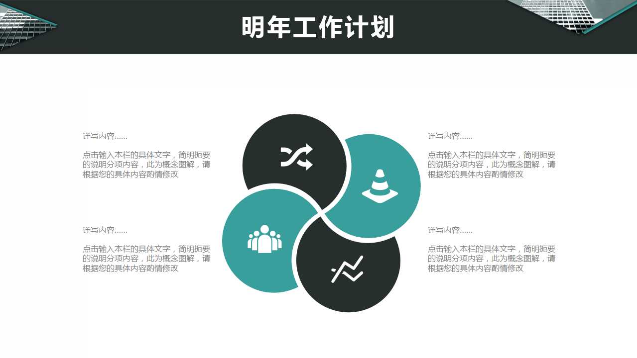 行政部年终总结ppt