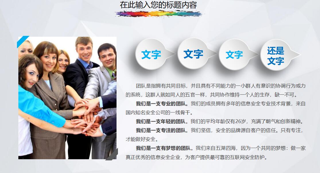 喷溅艺术微立体风格工作汇报ppt模板