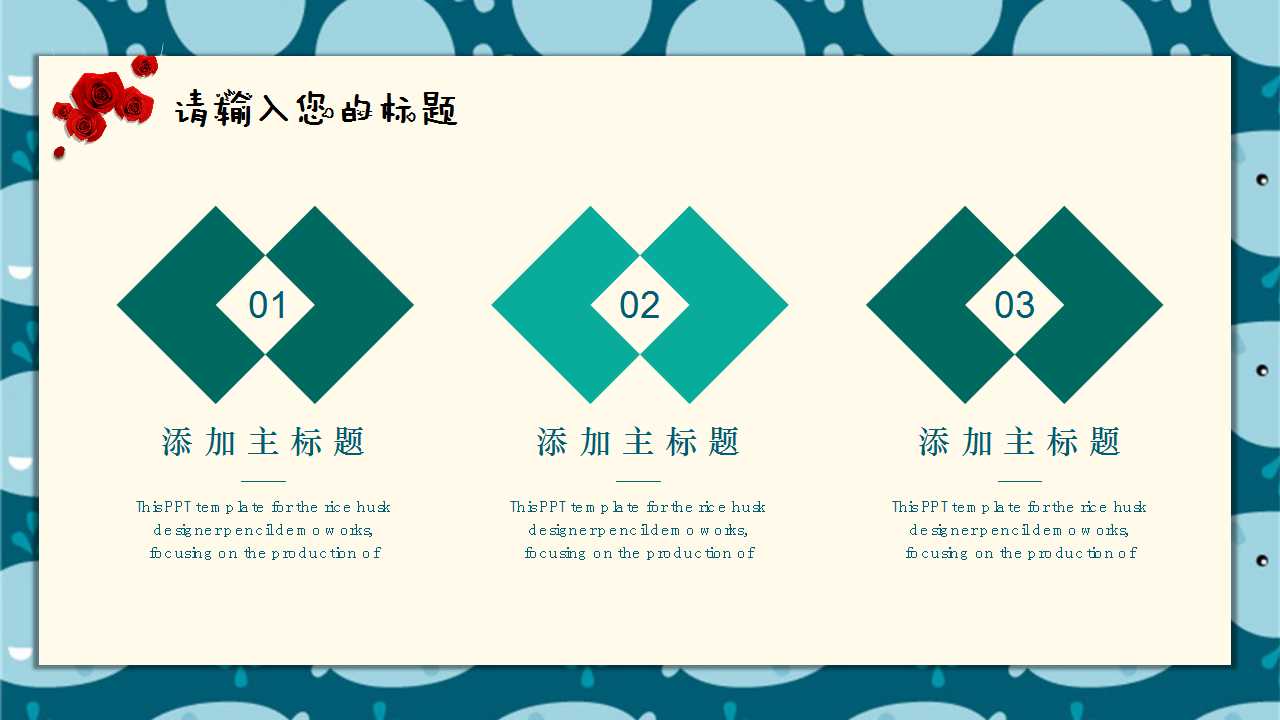 唯美情人节策划活动方案ppt模板