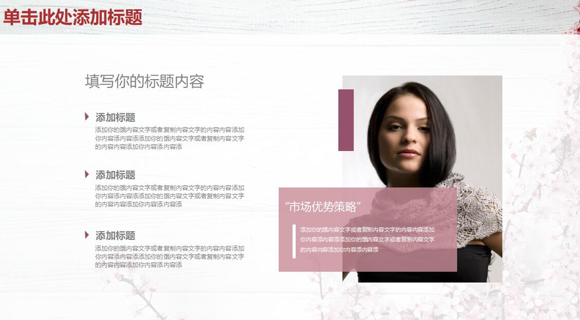 小清新时尚工作总结ppt模板