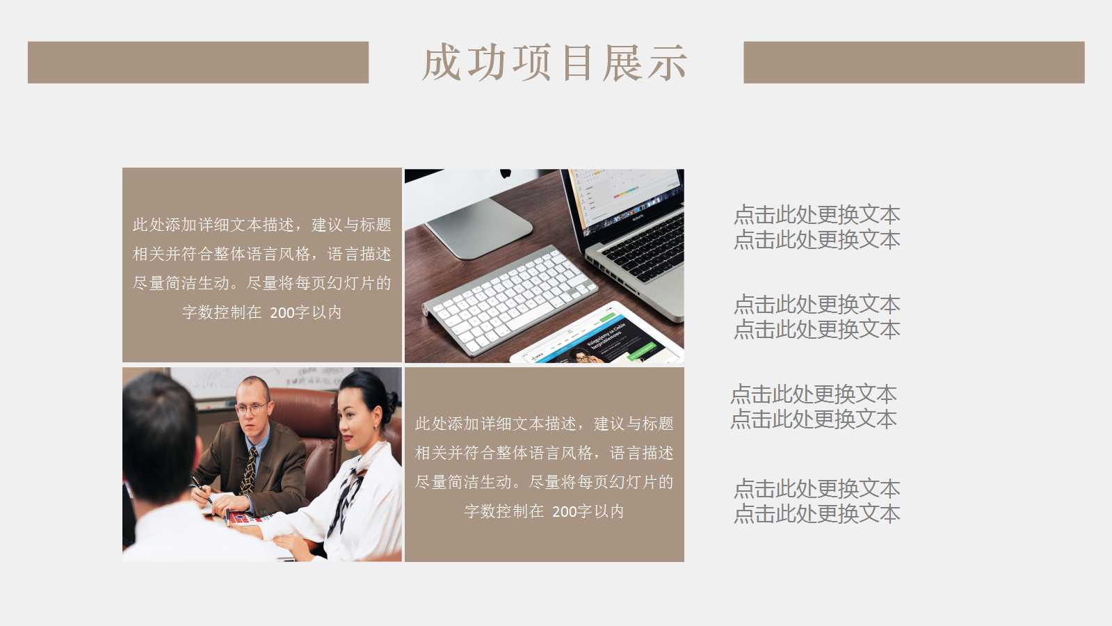 教学工作汇报ppt模板